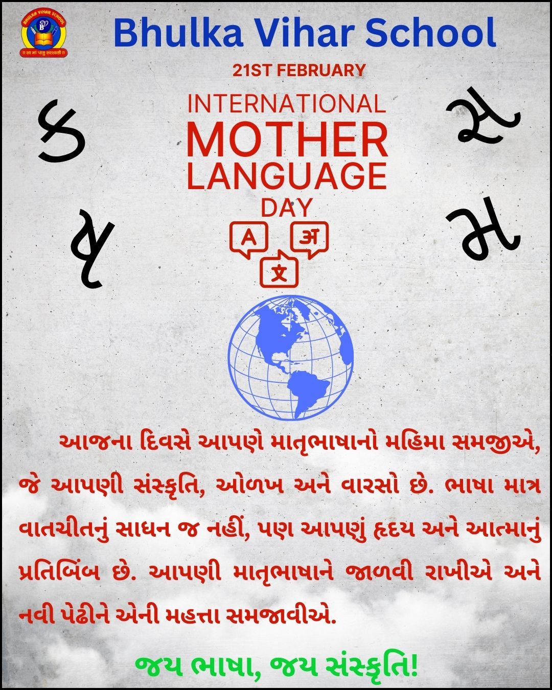 HAPPY INTERNATIONAL MOTHER LANGUAGE DAY!